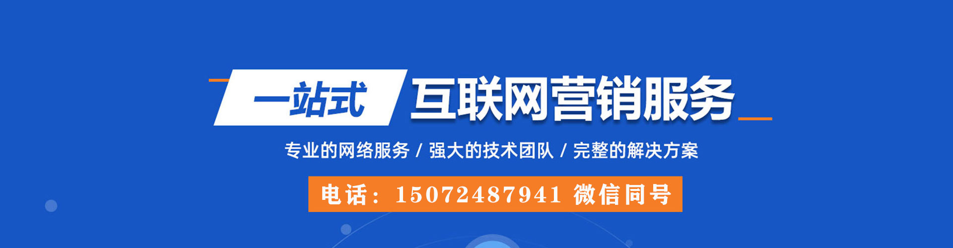 平南如何做sem