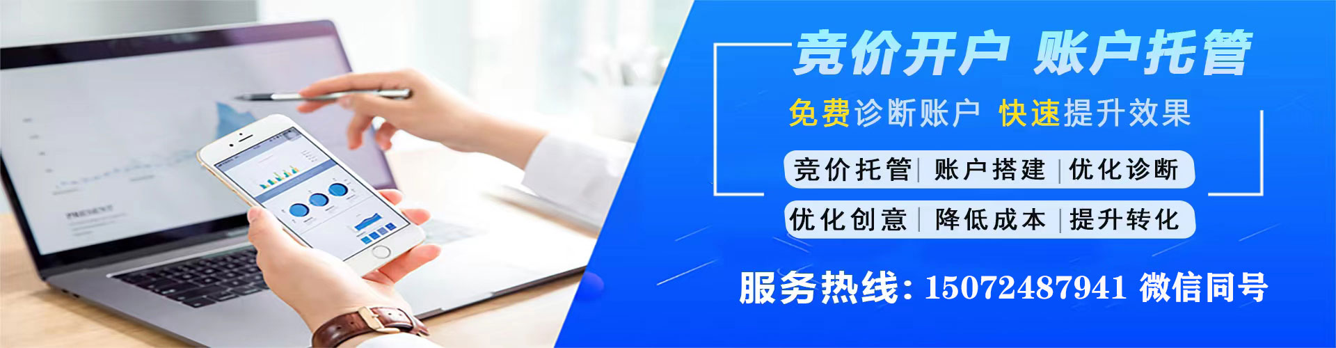 平南信息流开户